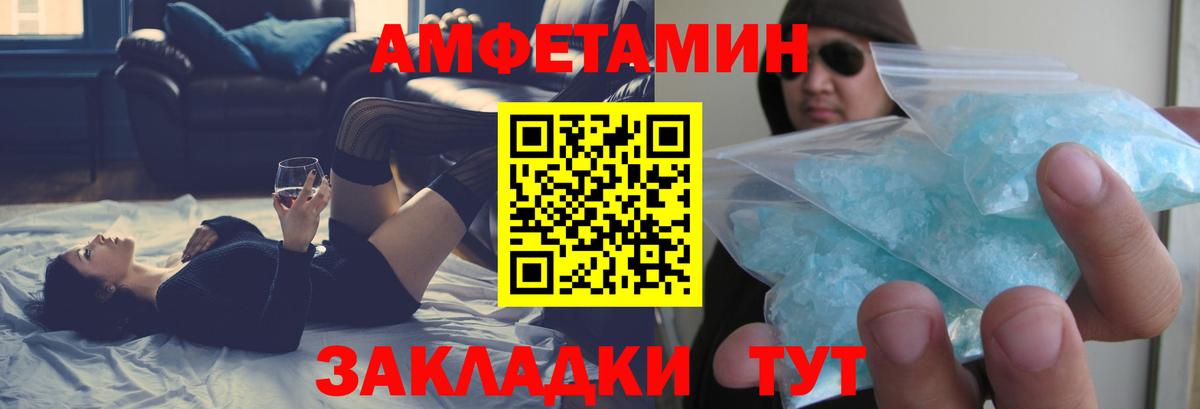 Amphetamine 97% Великие Луки