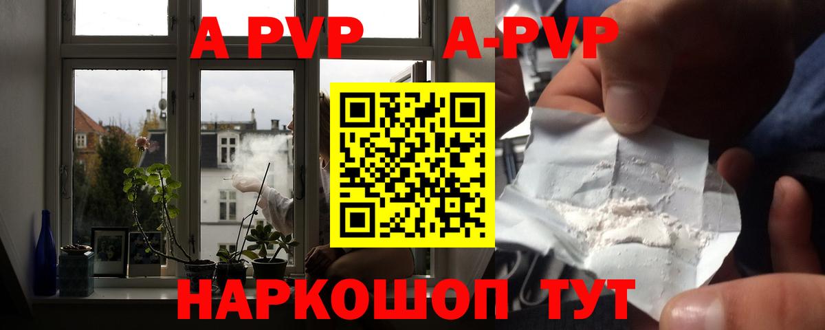 A-PVP СК КРИС Великие Луки