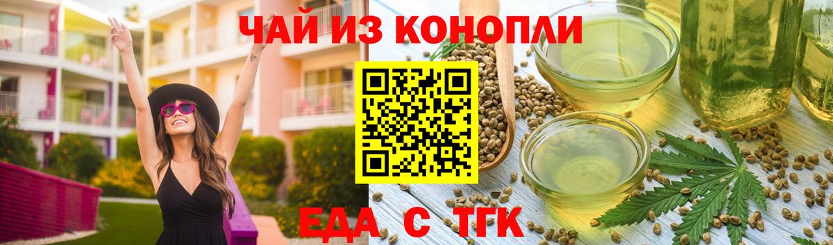 Cannafood конопля Великие Луки