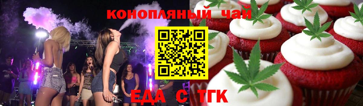Великие Луки  Cannafood конопля  Вход с VPN 