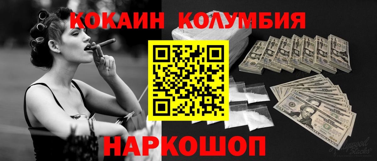 COCAIN  Вход с VPN  Великие Луки  COCAIN Fish Scale 