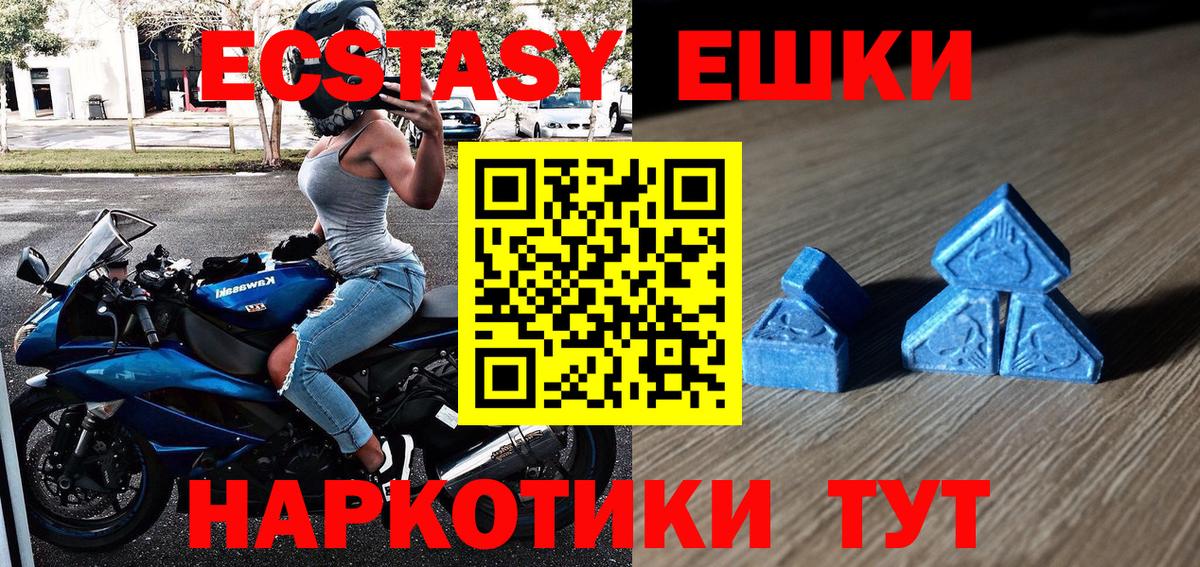 Экстази ешки Великие Луки