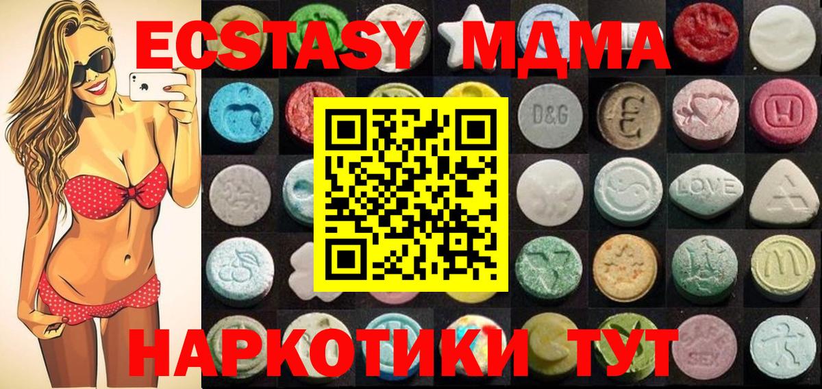 Экстази 99%  Ecstasy  Великие Луки  Вход с VPN  ЭКСТАЗИ Philipp Plein 