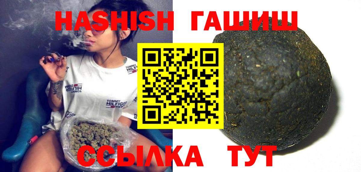 Великие Луки  ГАШИШ хэш  Вход с VPN 
