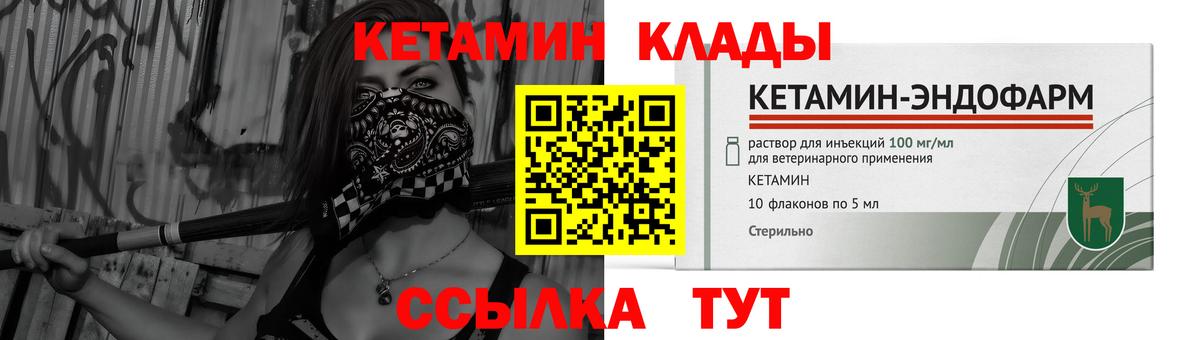 Кетамин ketamine  Вход с VPN  Великие Луки  Кетамин VHQ 