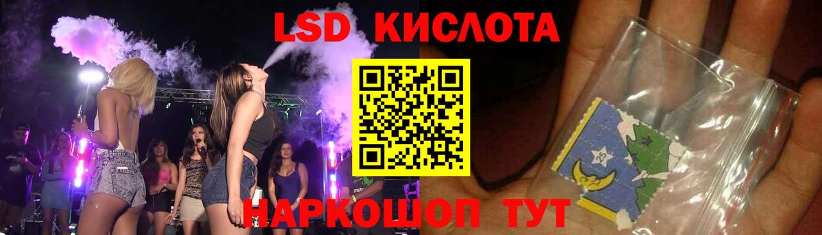 LSD-25 экстази кислота  ЛСД экстази  LSD-25 экстази ecstasy  Великие Луки  Вход с VPN 