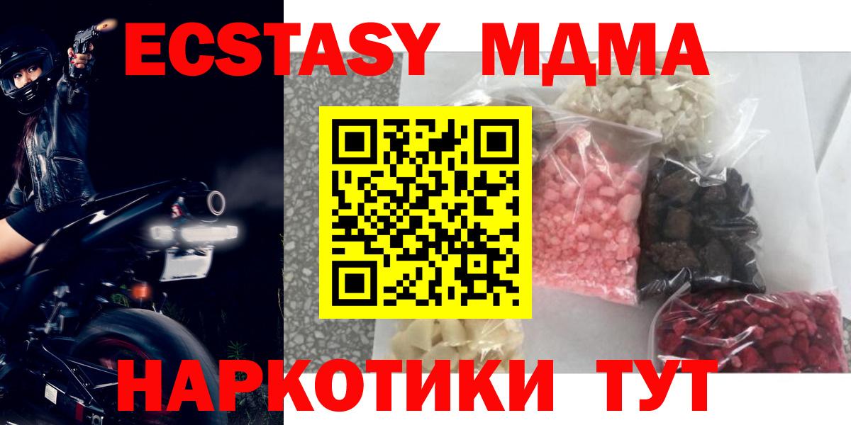 MDMA Molly Великие Луки