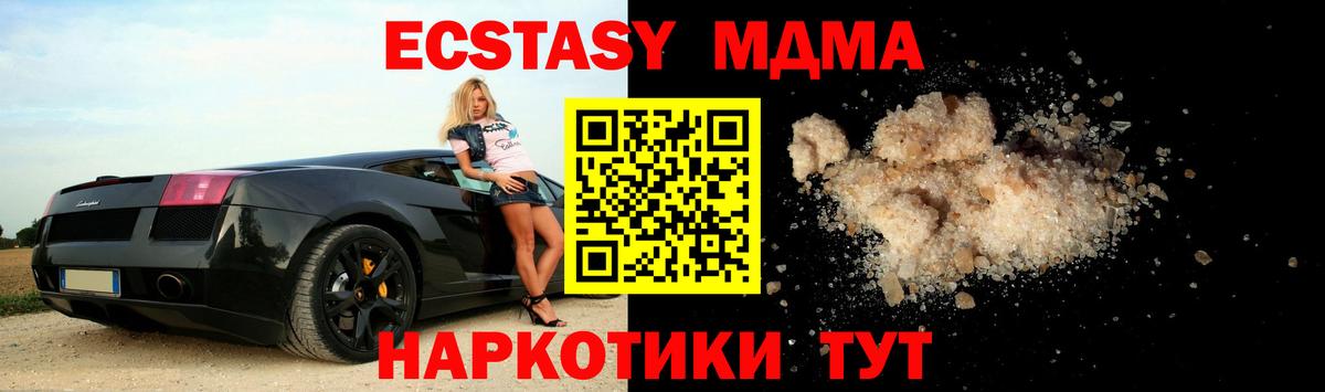 МДМА молли  МДМА  MDMA молли  Великие Луки  Вход с VPN 