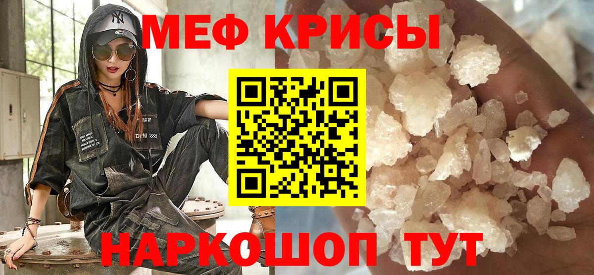 Меф   МДМА  Вход с VPN  ГАШ  Cocaine  Великие Луки  A PVP СК кристаллы 