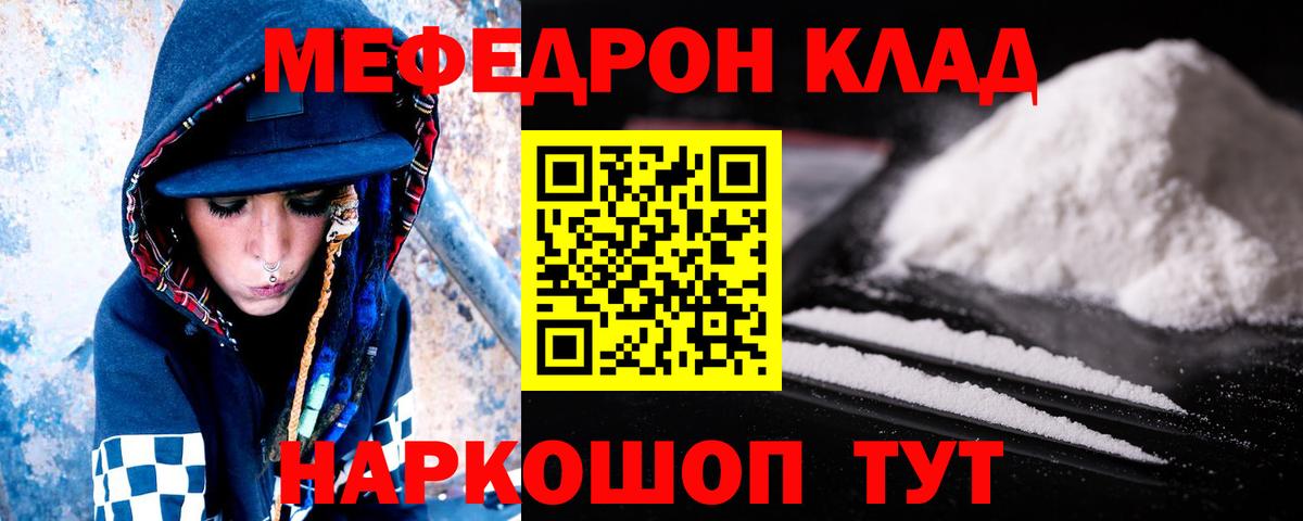 Мефедрон  Вход с VPN  МЯУ-МЯУ  Великие Луки  Мефедрон кристаллы 