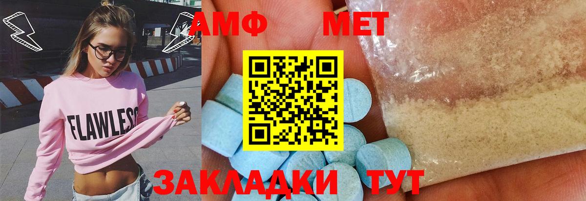 Первитин пудра  Первитин пудра  Вход с VPN  Великие Луки 