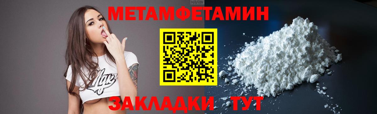 Первитин Декстрометамфетамин 99.9% Великие Луки
