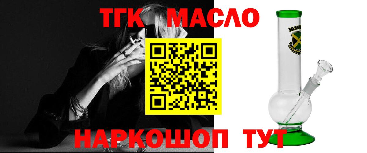 Дистиллят ТГК Wax Великие Луки