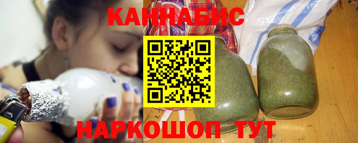 Бошки Шишки LSD WEED Великие Луки
